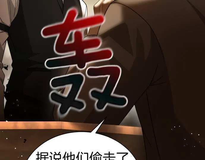 第50话 陷阱 第138页