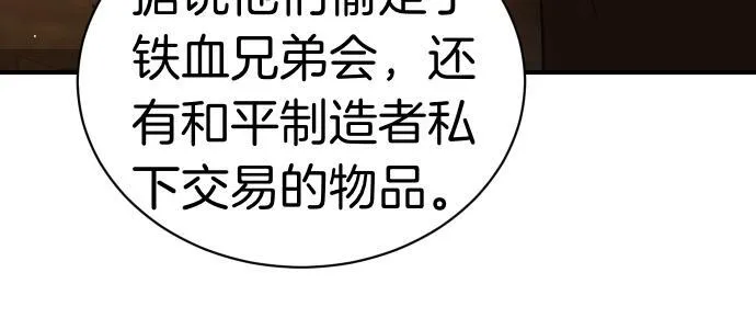 第50话 陷阱 第139页