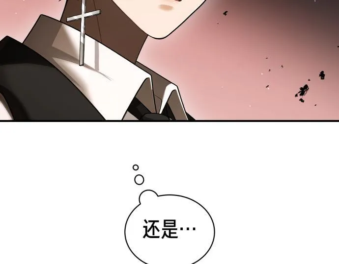 第50话 陷阱 第141页