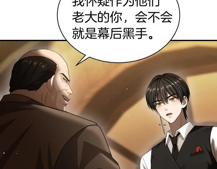 第50话 陷阱 第145页