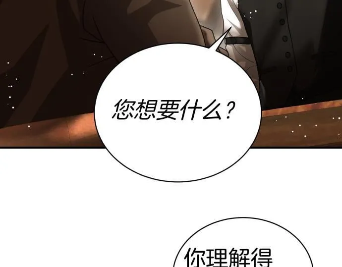 第50话 陷阱 第146页