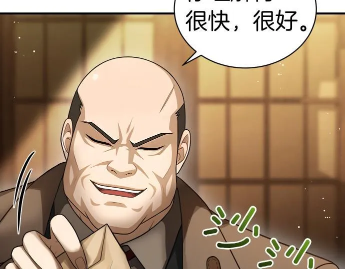 第50话 陷阱 第147页