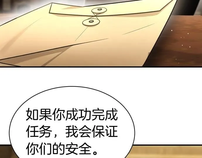 第50话 陷阱 第150页