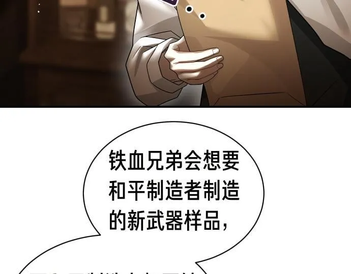第50话 陷阱 第152页