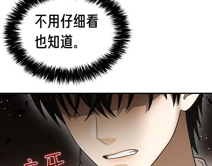 第50话 陷阱 第155页