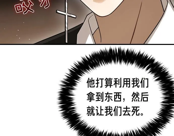 第50话 陷阱 第156页