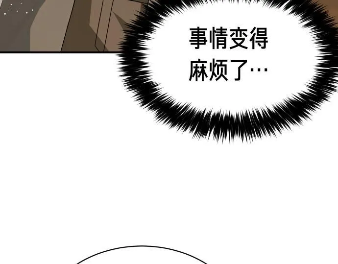 第50话 陷阱 第159页