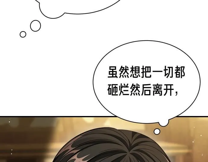 第50话 陷阱 第162页