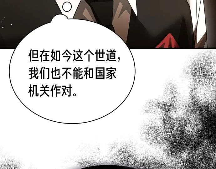 第50话 陷阱 第164页