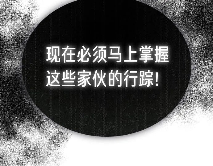 第50话 陷阱 第165页