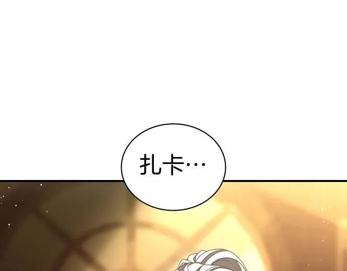 第50话 陷阱 第167页