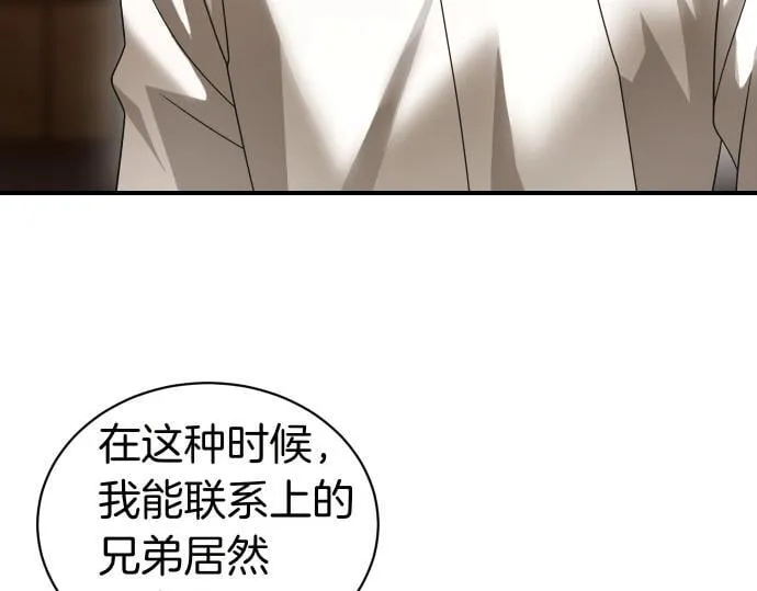 第51话 进退两难 第3页