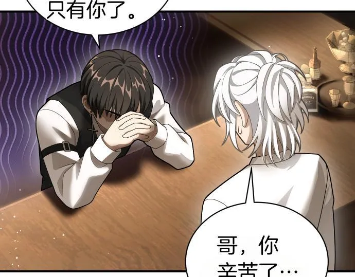 第51话 进退两难 第4页