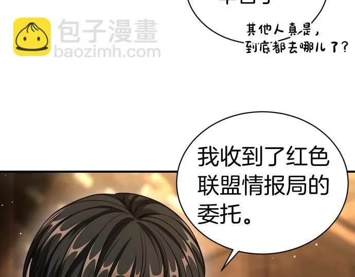 第51话 进退两难 第5页