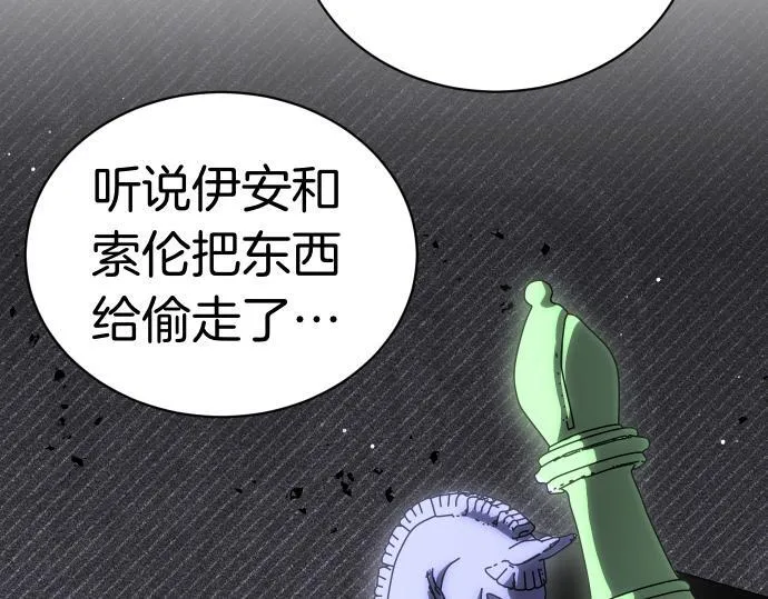 第51话 进退两难 第8页