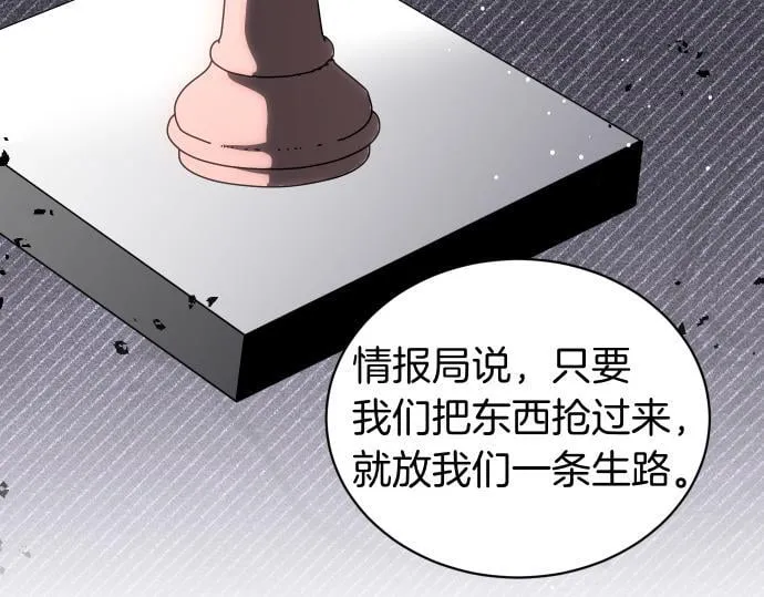 第51话 进退两难 第10页