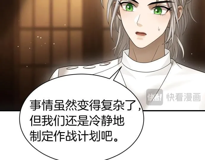 第51话 进退两难 第12页