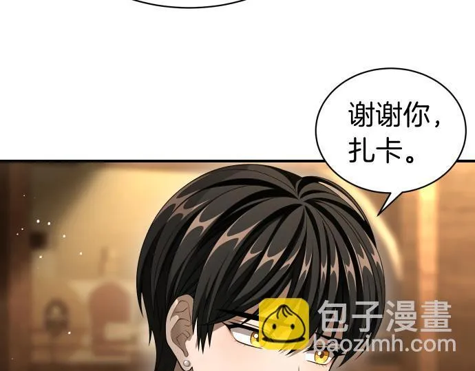第51话 进退两难 第13页