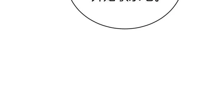 第51话 进退两难 第17页