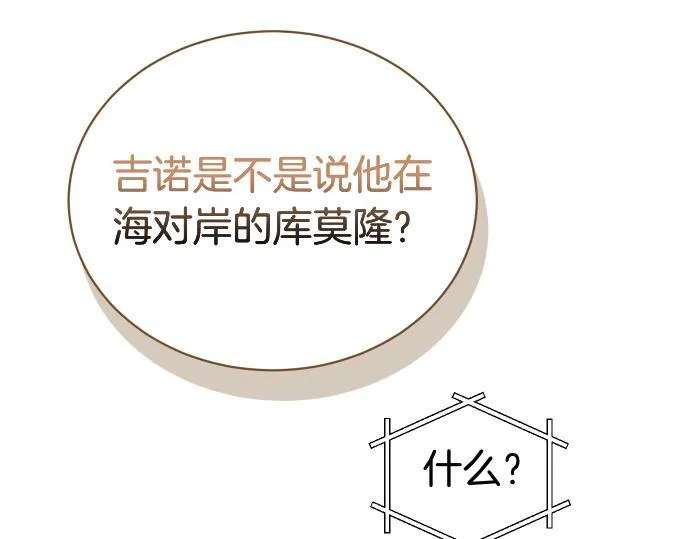 第51话 进退两难 第18页