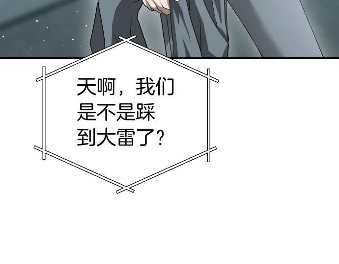 第51话 进退两难 第21页