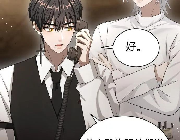 第51话 进退两难 第23页