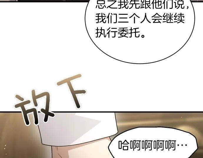 第51话 进退两难 第24页