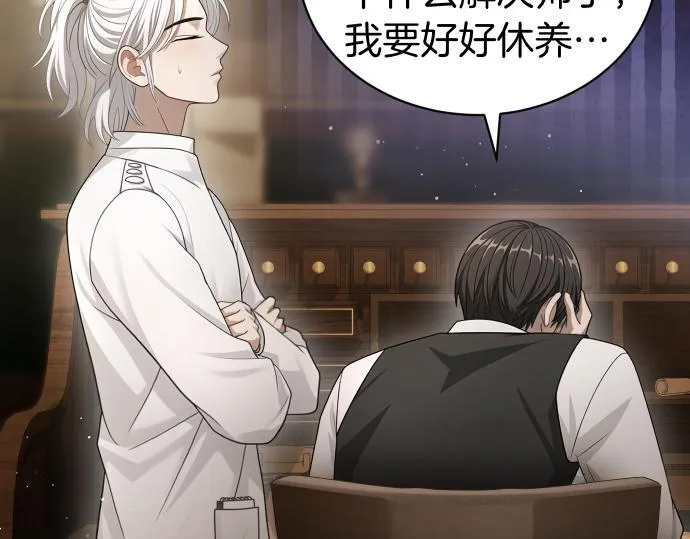 第51话 进退两难 第27页