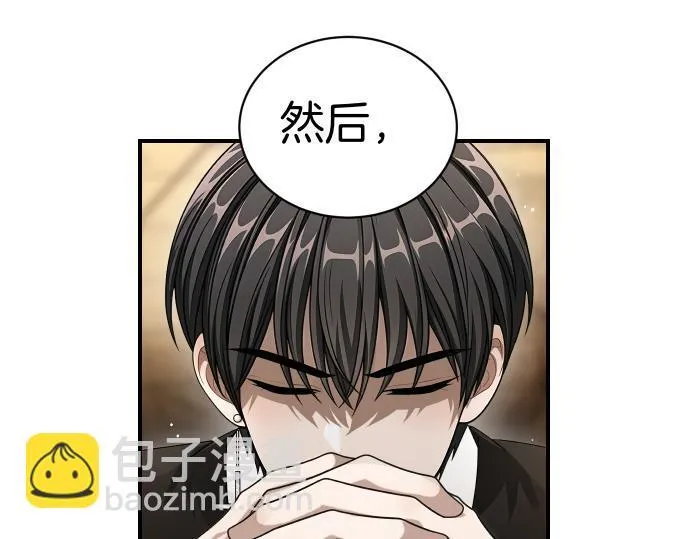 第51话 进退两难 第29页
