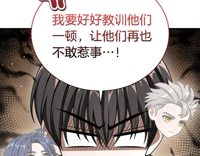 第51话 进退两难 第31页