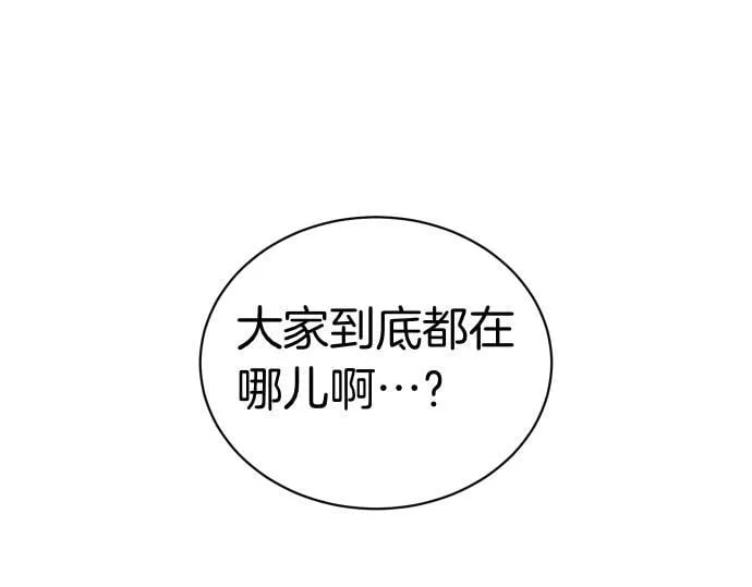 第51话 进退两难 第33页