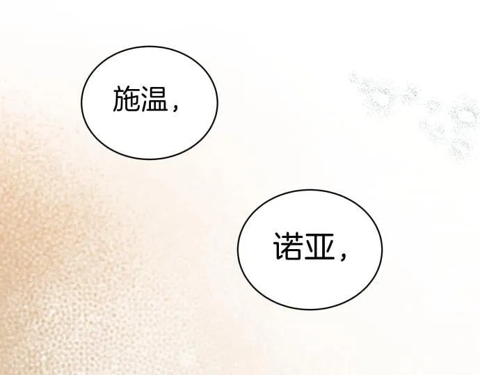 第51话 进退两难 第35页