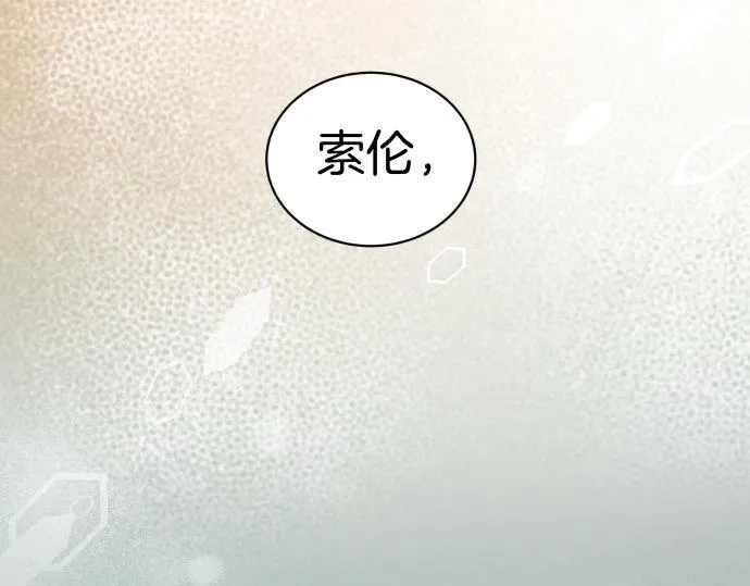 第51话 进退两难 第36页