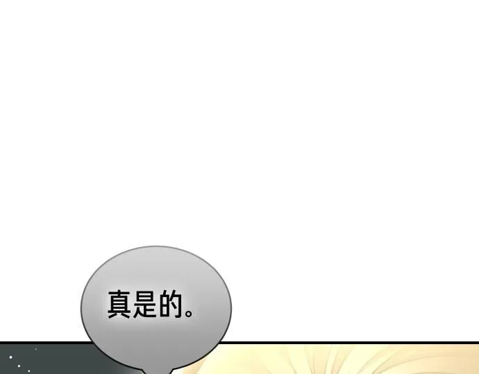 第51话 进退两难 第40页