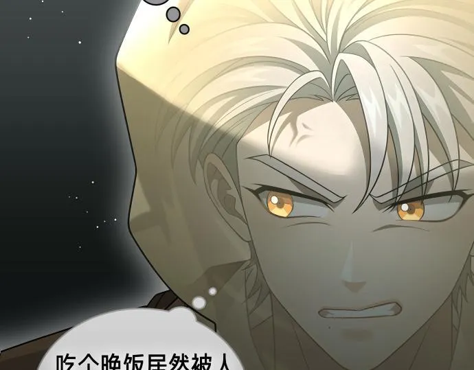第51话 进退两难 第41页