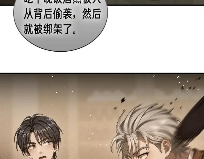 第51话 进退两难 第42页
