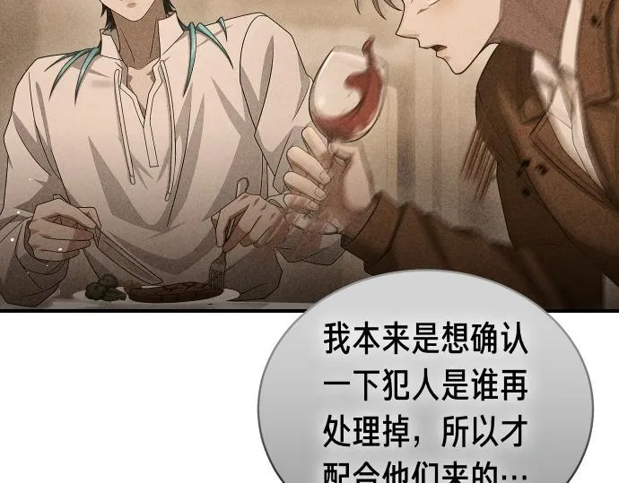 第51话 进退两难 第43页