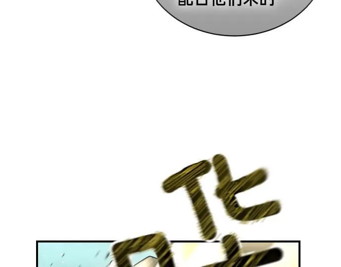 第51话 进退两难 第44页