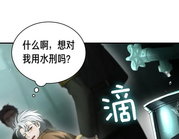 第51话 进退两难 第50页