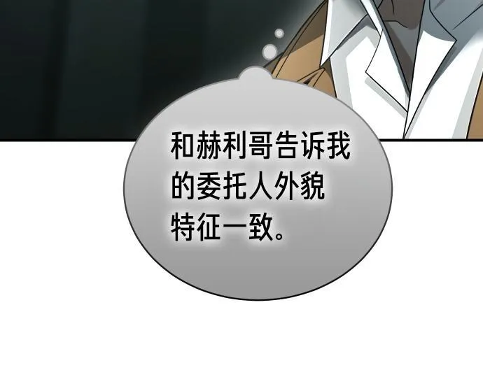 第51话 进退两难 第57页