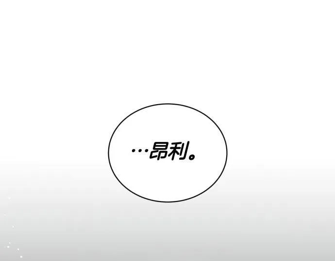 第51话 进退两难 第58页