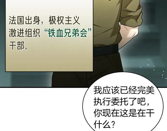 第51话 进退两难 第60页