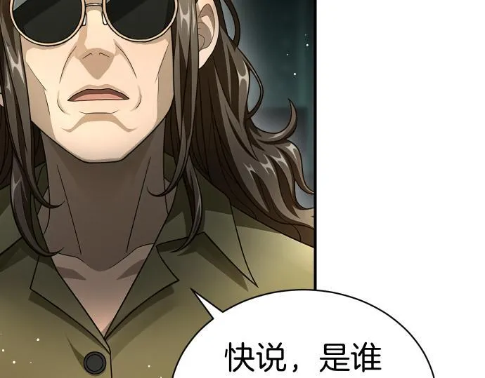 第51话 进退两难 第62页