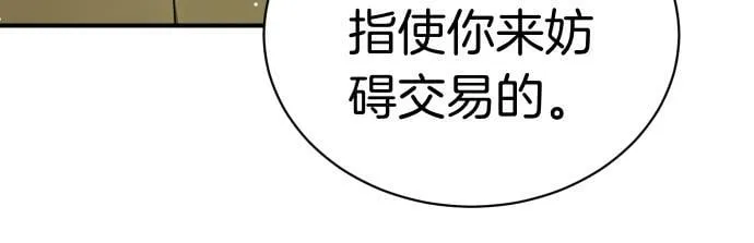 第51话 进退两难 第63页