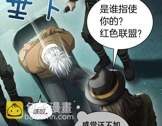 第51话 进退两难 第70页
