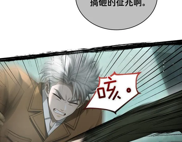 第51话 进退两难 第72页