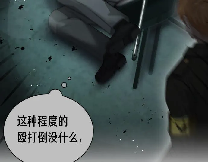 第51话 进退两难 第75页