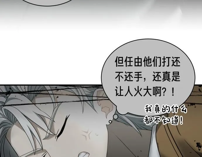 第51话 进退两难 第76页