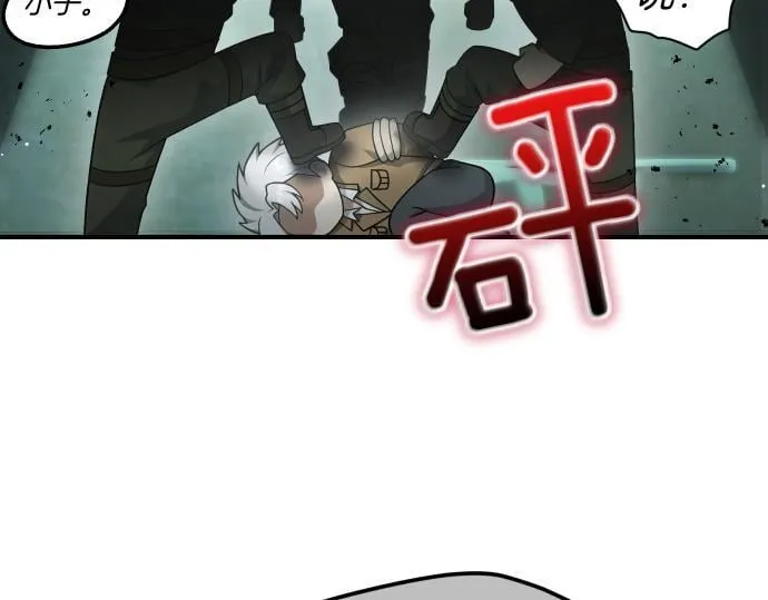 第51话 进退两难 第79页