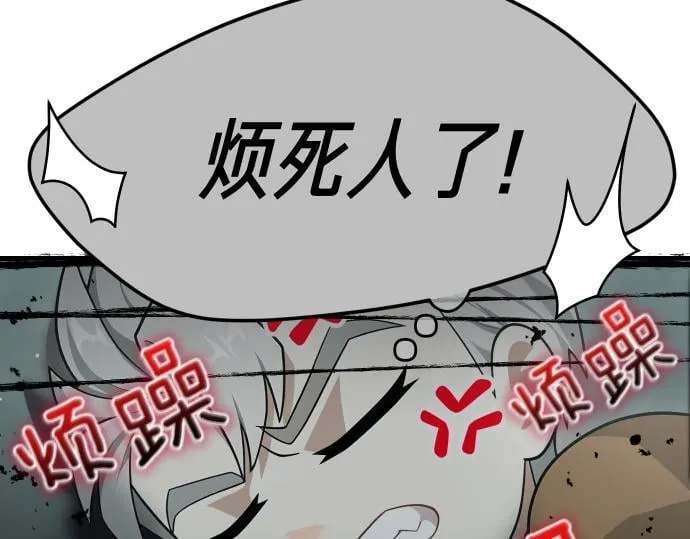 第51话 进退两难 第80页